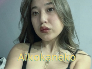 Aikokaneko